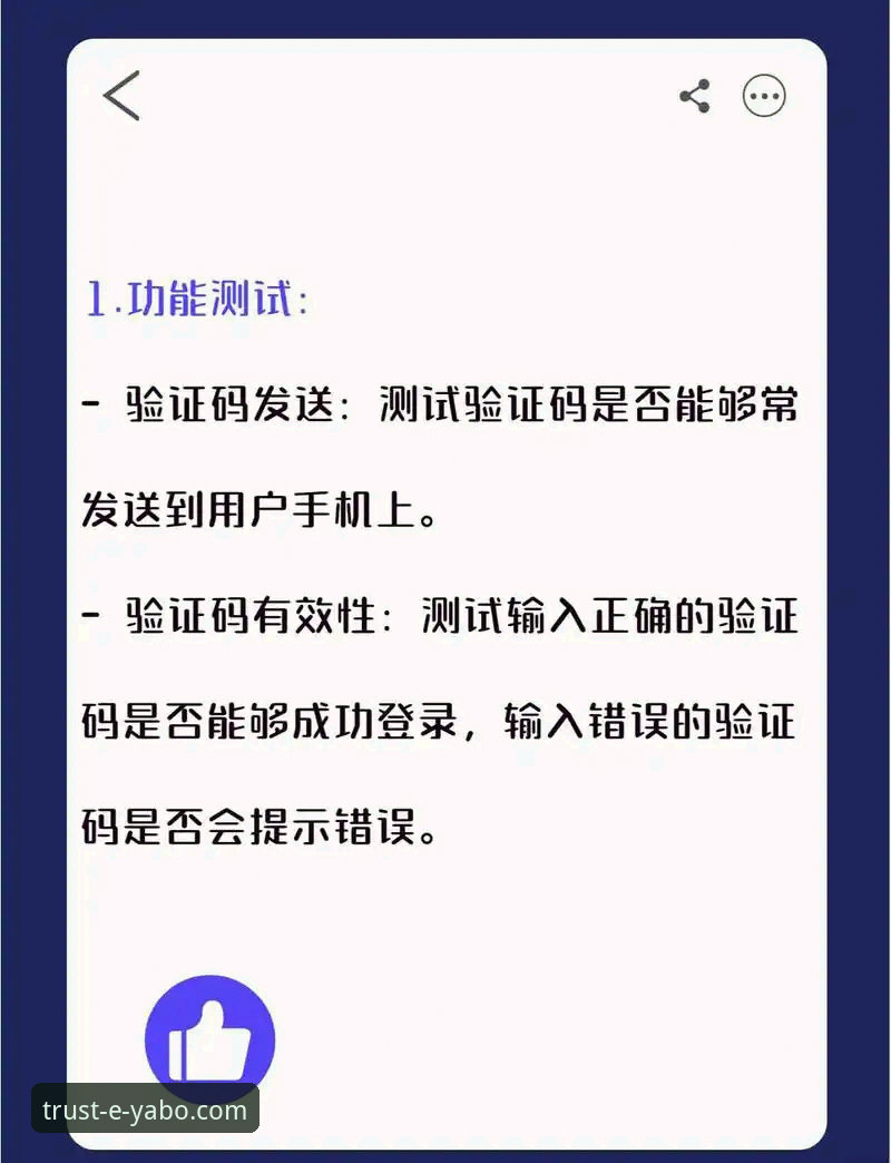 亚博官网注册实用技巧：5分钟搞定账户与首次体验