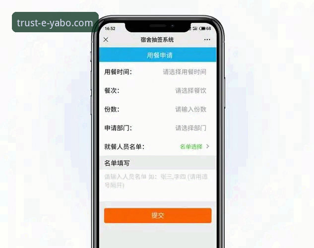 5个步骤完成亚博官网注册：亚博APP下载必备指南