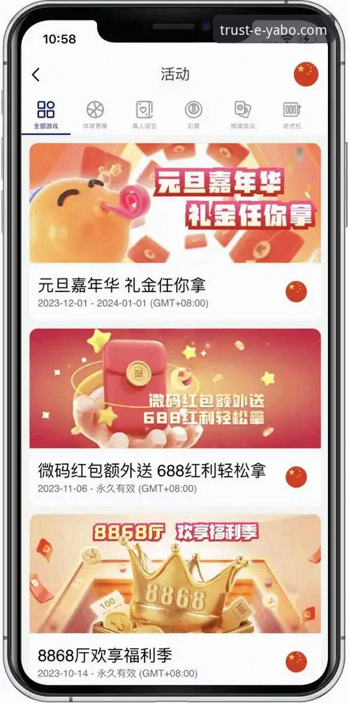 如何通过亚博活动最新优惠快速完成官网注册？
