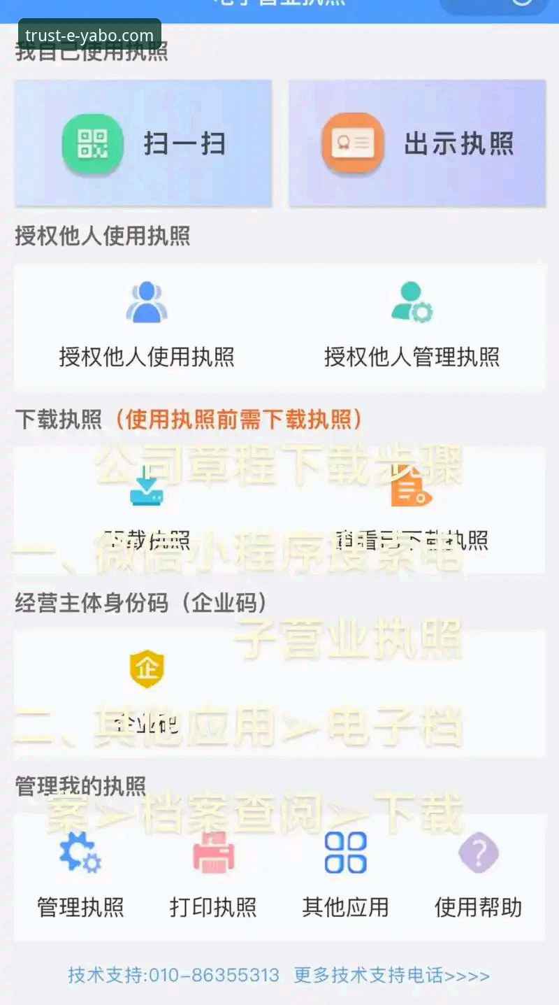 亚博值得信赖怎么下载 亚博官网注册流程与安全机制深度分析:如何完成值得信赖的下载与提款操作